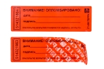 Наклейка-пломба Терра 21х66 мм